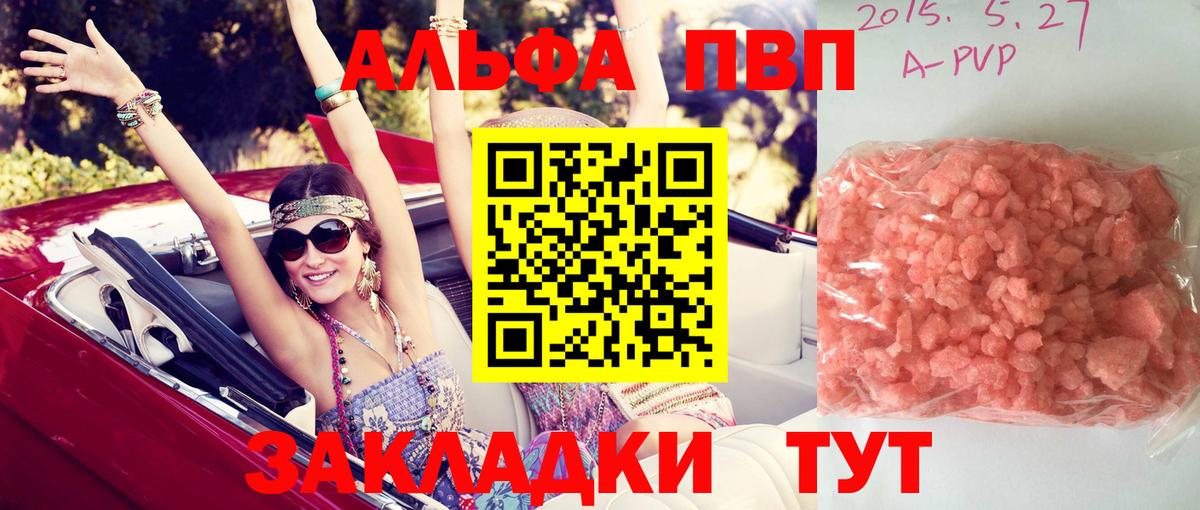 Тихорецк  A-PVP  A PVP крисы CK  A PVP СК КРИС  Вход с VPN  Alpha-PVP Crystall 