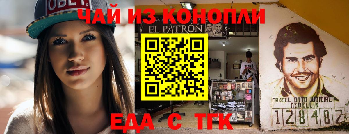 Печенье с ТГК конопля Тихорецк