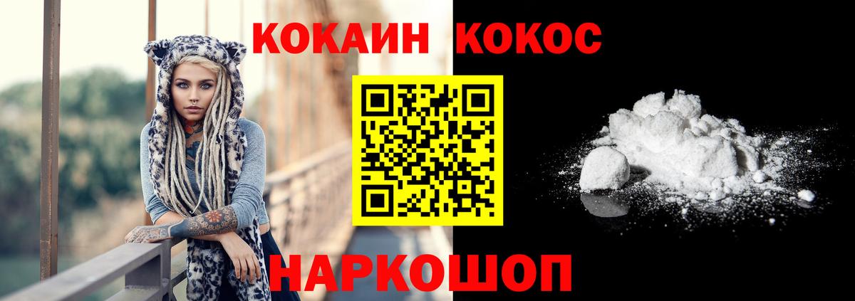 КОКАИН VHQ  Вход с VPN  Тихорецк  COCAIN 99% 