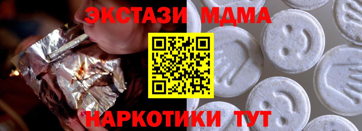 Экстази mix  Экстази  Вход с VPN  Тихорецк  ЭКСТАЗИ DUBAI 