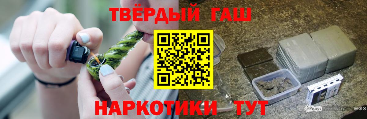 Тихорецк  ГАШ hashish  Вход с VPN  ГАШИШ гашик 