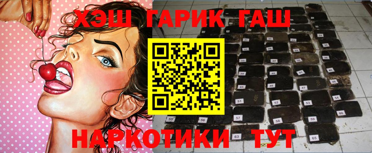 ГАШИШ хэш Тихорецк