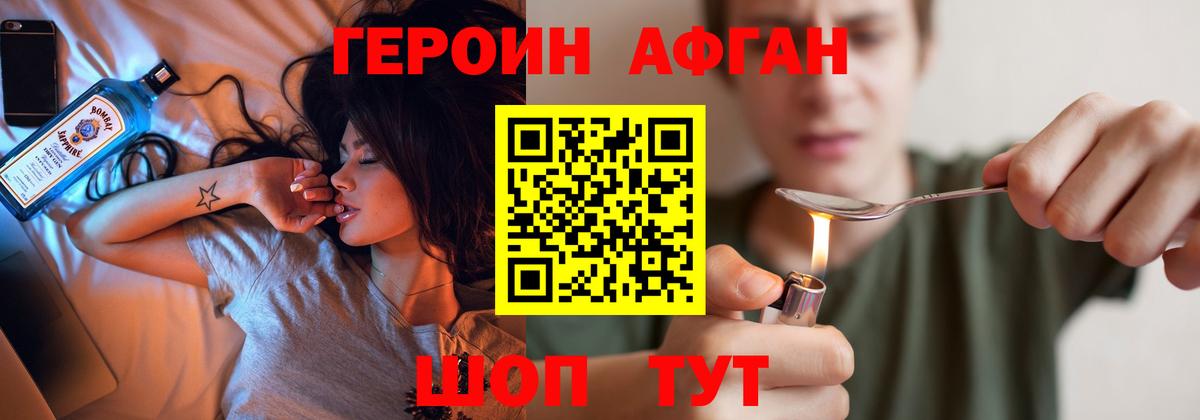 ГЕРОИН VHQ Тихорецк