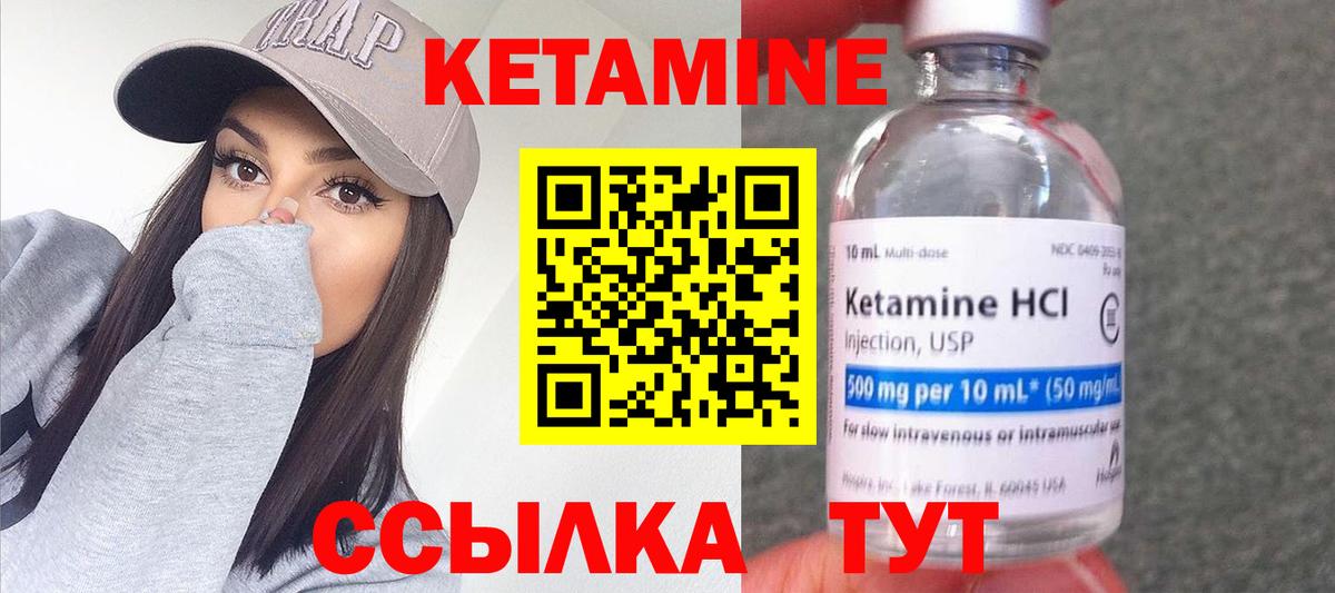 Тихорецк  КЕТАМИН ketamine  Вход с VPN 