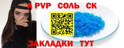apvp Кунгур