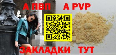 apvp Кунгур