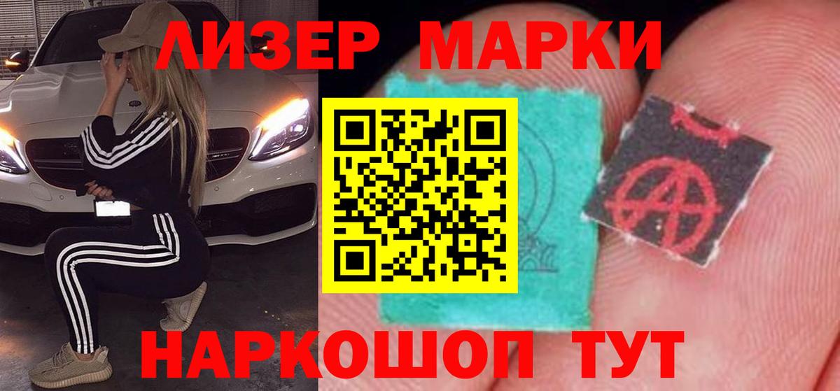 LSD-25 экстази ecstasy Тихорецк