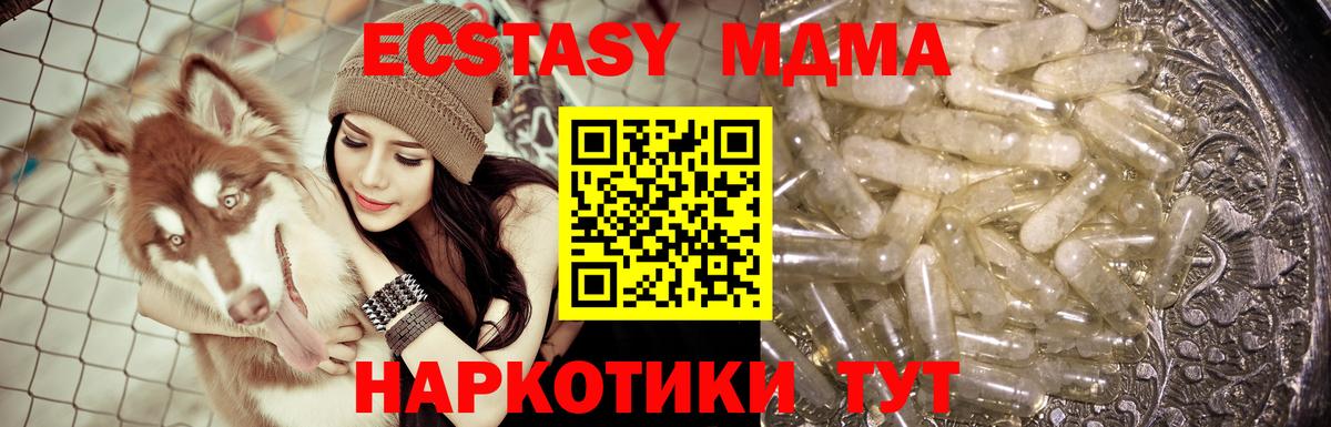 МДМА молли  Вход с VPN  Тихорецк  MDMA молли 