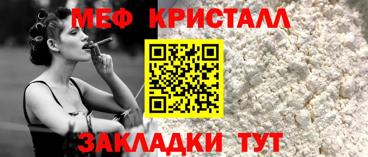 Меф 4 MMC  МЕФ  Тихорецк  Вход с VPN  Мефедрон 