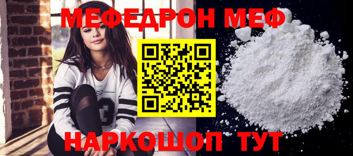 Мефедрон мука Тихорецк