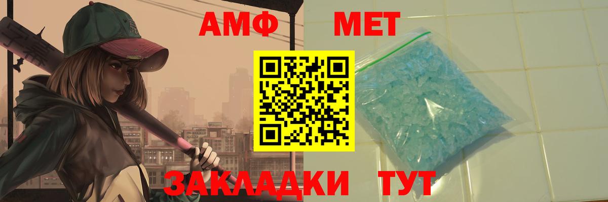 Метамфетамин Methamphetamine Тихорецк