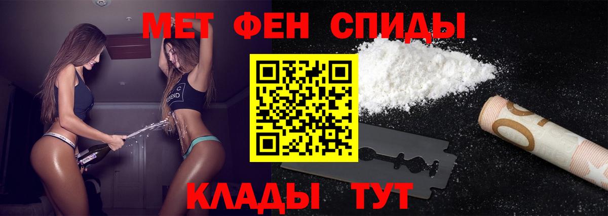 Тихорецк  Метамфетамин Methamphetamine  Вход с VPN 