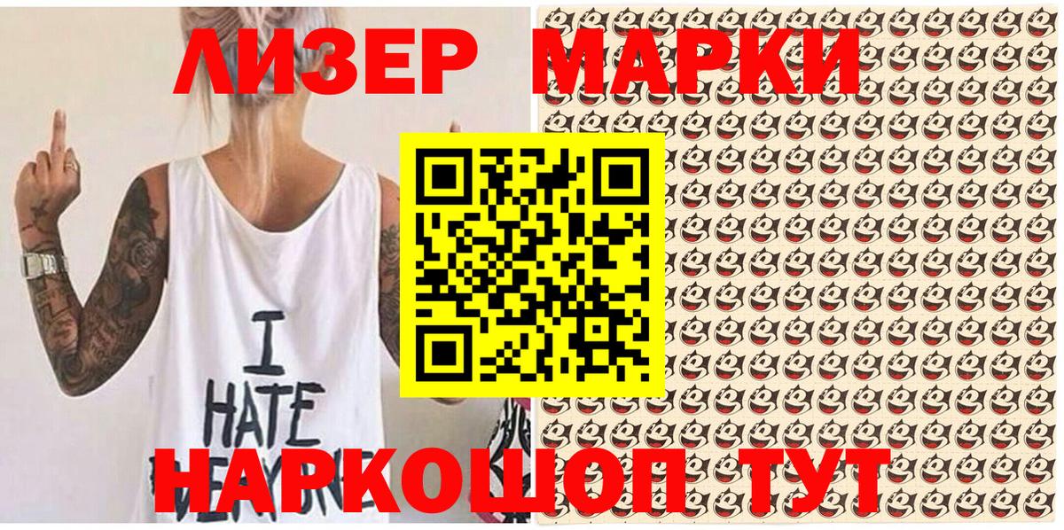 Марки N-bome 1500мкг  Марки N-bome 1500мкг  Вход с VPN  Тихорецк 