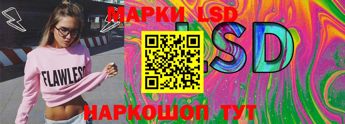 Наркотические марки 1,5мг Тихорецк