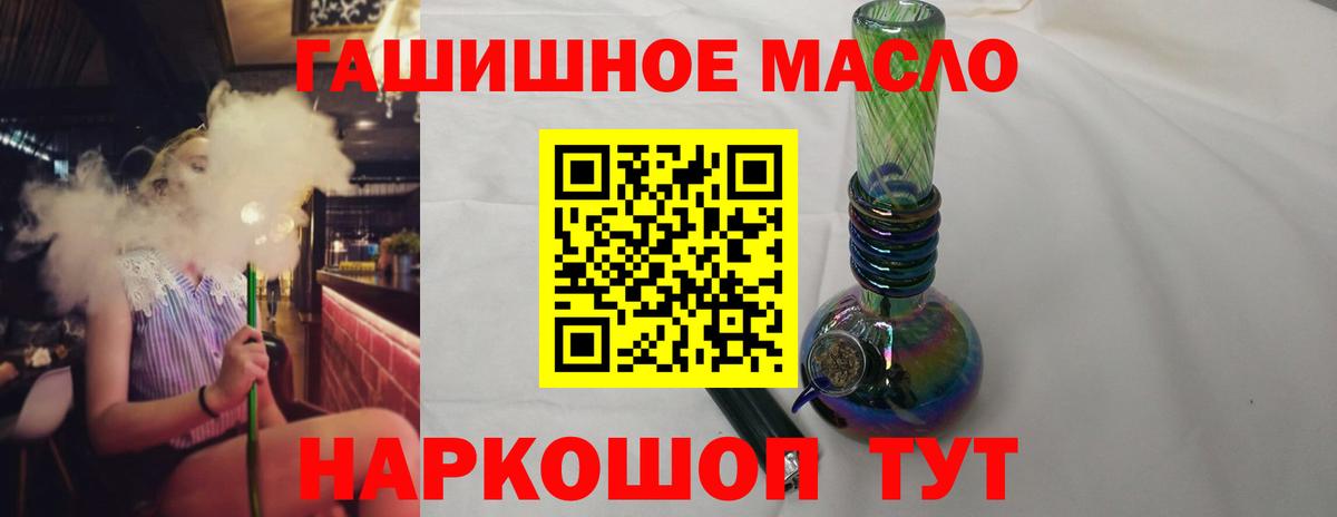 Тихорецк  ТГК жижа  Вход с VPN 